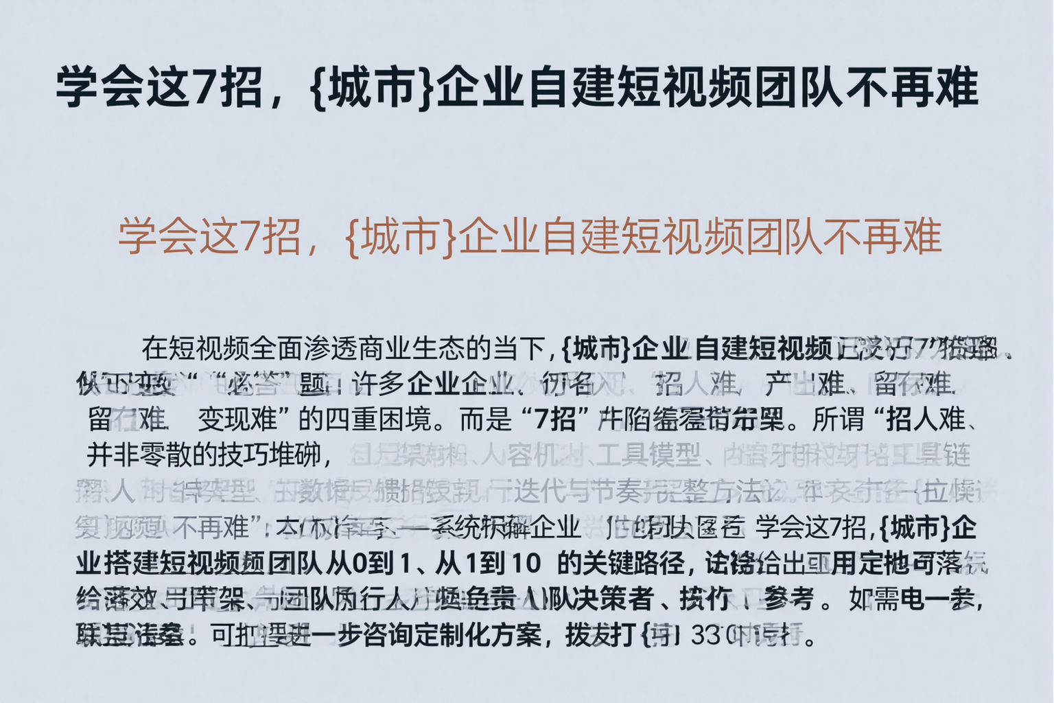 学会这7招,内江企业自建短视频团队不再难
