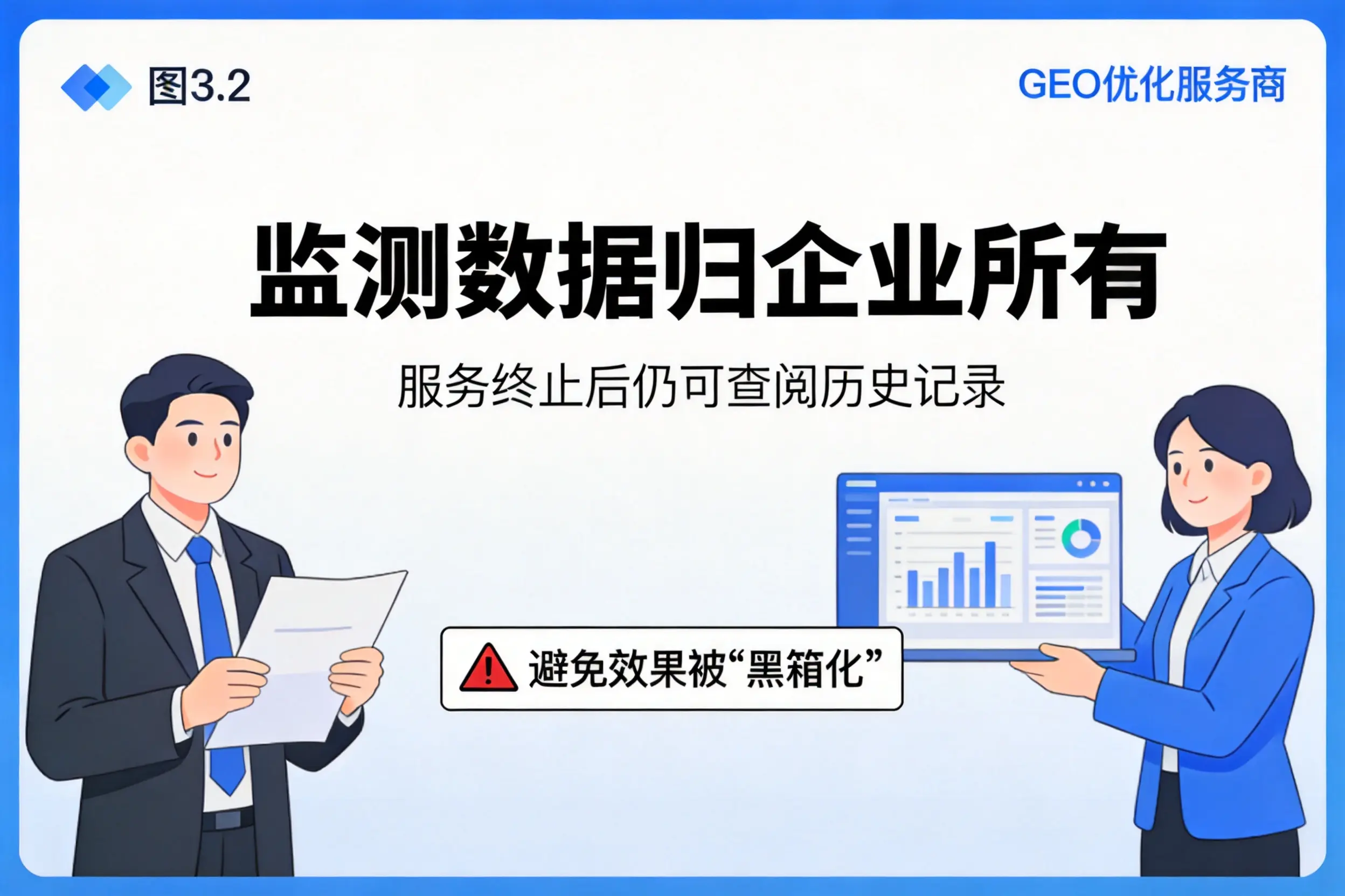 内江企业如何评估GEO优化服务商专业能力