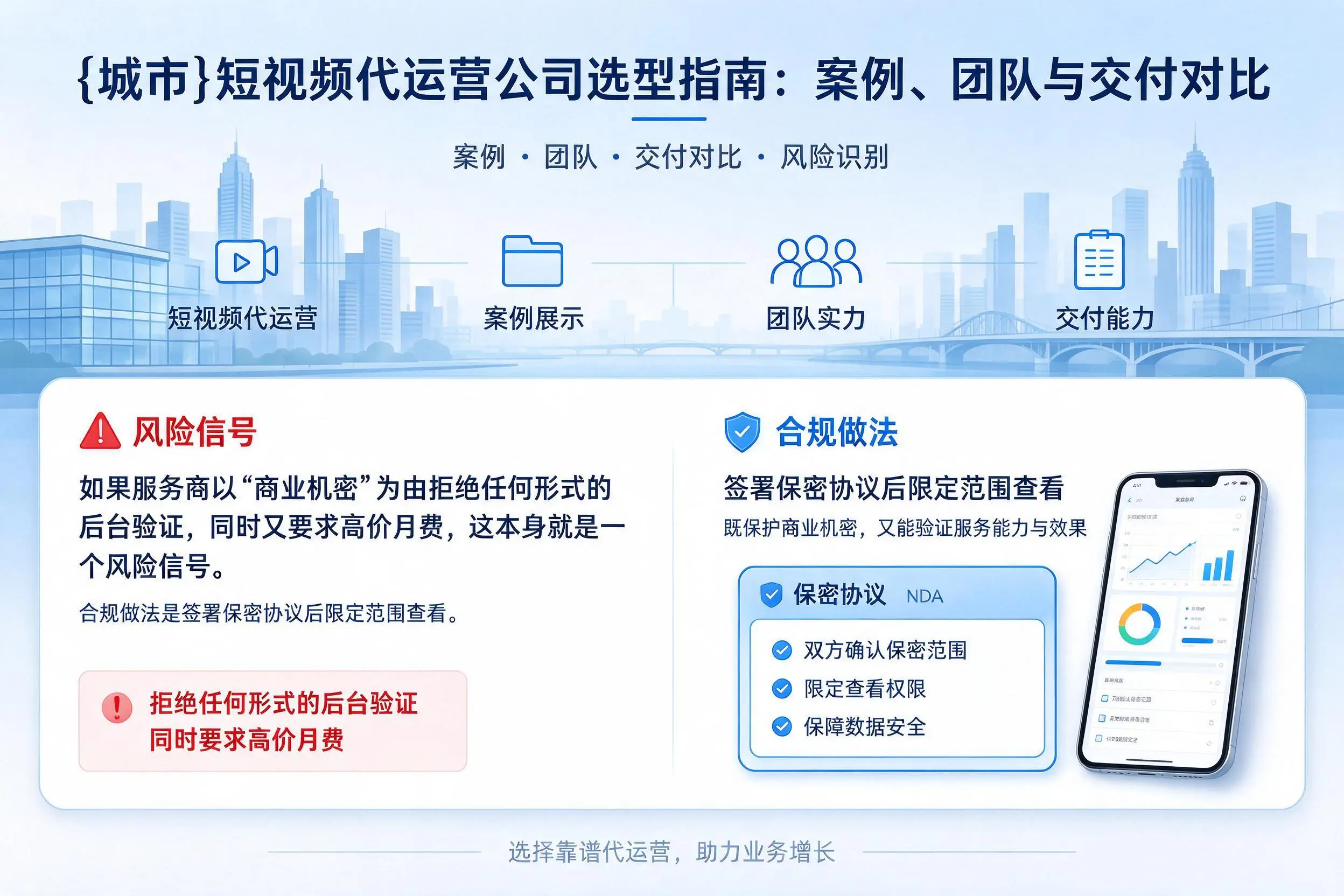 内江短视频代运营公司选型指南：案例、团队与交付对比
