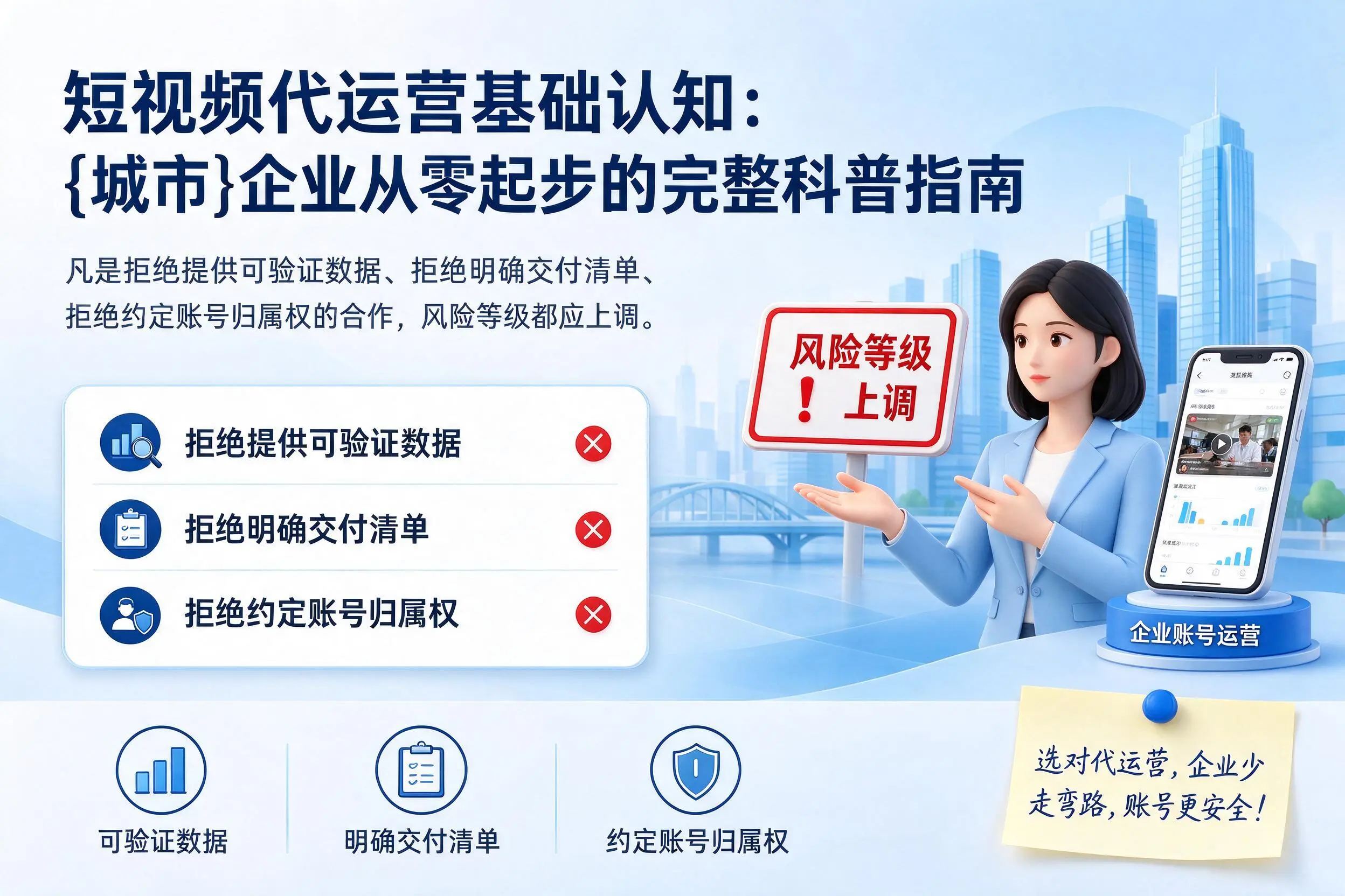 短视频代运营基础认知:内江企业从零起步的完整科普指南
